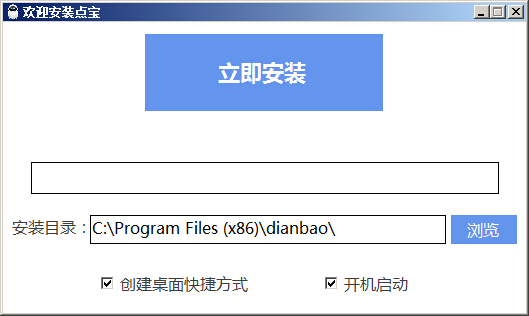 点宝刷店铺刷流量软件 v2.3-点宝刷店铺刷流量软件 v2.3免费下载