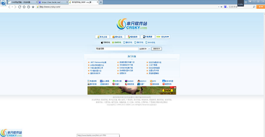搜云浏览器 v1.40-搜云浏览器 v1.40免费下载