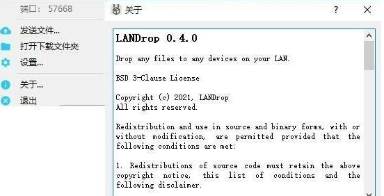 LANDrop中文绿色版 v0.4.3截图 LANDrop中文绿色版 v0.4.3-LANDrop中文绿色版 v0.4.3免费下载