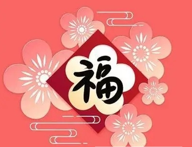 2022敬业福图片大全 v1.2截图 2022敬业福图片大全 v1.2-2022敬业福图片大全 v1.2免费下载