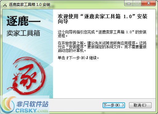 逐鹿淘宝卖家工具箱 v1.29-逐鹿淘宝卖家工具箱 v1.29免费下载