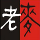 老麦全民K歌刷收听量 v2.4