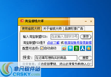 小老头淘宝省钱大师 v1.3.5-小老头淘宝省钱大师 v1.3.5免费下载
