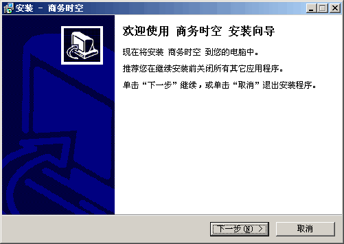 商务时空 v6.11.0.628-商务时空 v6.11.0.628免费下载