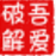吾爱一键创建Wifi热点工具 v1.3
