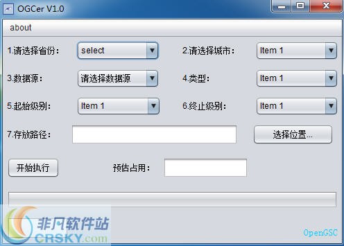 OGCer地图下载工具 v1.5截图 OGCer地图下载工具 v1.5-OGCer地图下载工具 v1.5免费下载