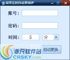 深蓝宽带ADSL定时自动更换IP v2.3-深蓝宽带ADSL定时自动更换IP v2.3免费下载