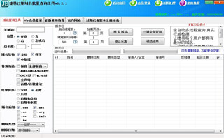 捷易过期域名批量查询工具 v1.2.4-捷易过期域名批量查询工具 v1.2.4免费下载