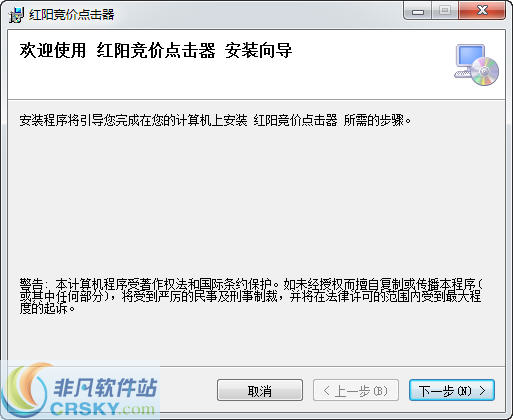 红阳百度竞价点击器 v2016.09.17截图 红阳百度竞价点击器 v2016.09.17-红阳百度竞价点击器 v2016.09.17免费下载