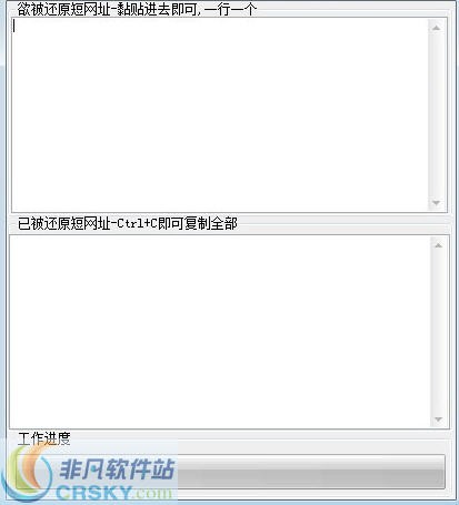北风短网址批量还原工具 v1.4-北风短网址批量还原工具 v1.4免费下载