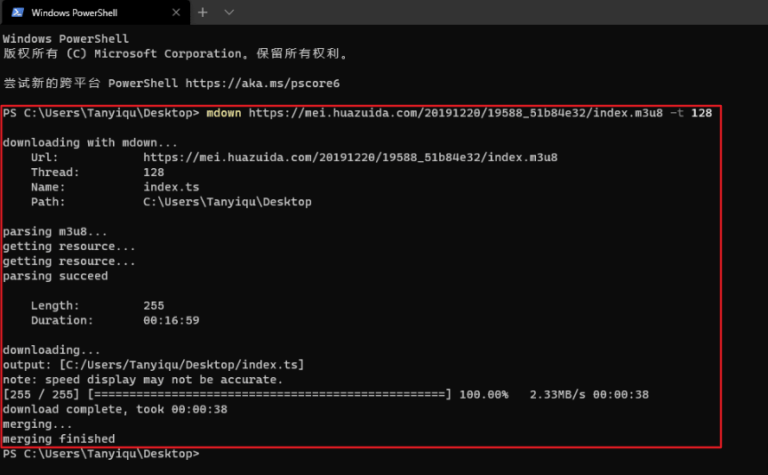 mdown(M3u8高速下载工具) v1.0.4-mdown(M3u8高速下载工具) v1.0.4免费下载