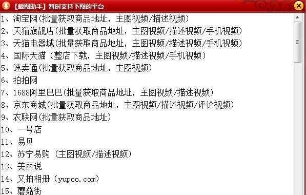 载图助手 v42.0.1.5截图 载图助手 v42.0.1.5-载图助手 v42.0.1.5免费下载