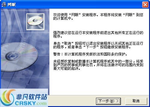 网眼局域网监控软件 v20.3.7截图 网眼局域网监控软件 v20.3.7-网眼局域网监控软件 v20.3.7免费下载