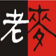 老麦QQ窗口群发工具 v1.2