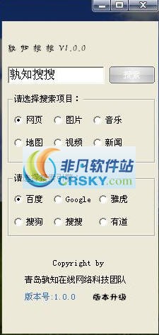 孰知搜搜 v1.0.2截图 孰知搜搜 v1.0.2-孰知搜搜 v1.0.2免费下载