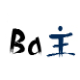 霸主网盘客户端 v2.3.3.11