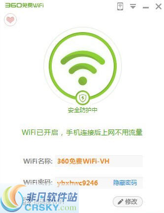 360连我wifi独立版 v5.3.2截图 360连我wifi独立版 v5.3.2-360连我wifi独立版 v5.3.2免费下载