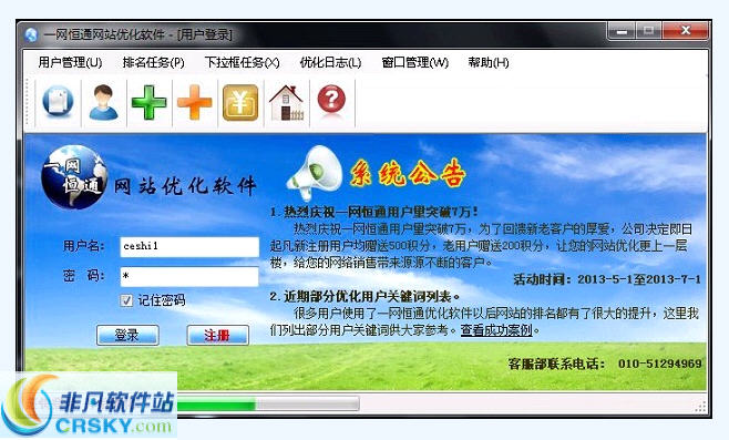 智驰一网恒通优化软件 v3.0.0.60截图 智驰一网恒通优化软件 v3.0.0.60-智驰一网恒通优化软件 v3.0.0.60免费下载