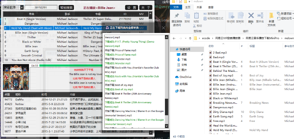 网易云音乐播放下载MiniPro v3.7截图 网易云音乐播放下载MiniPro v3.7-网易云音乐播放下载MiniPro v3.7免费下载