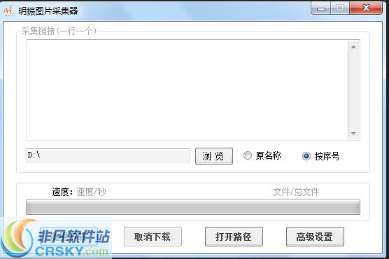 1688图片采集工具 v3.0.0.7-1688图片采集工具 v3.0.0.7免费下载