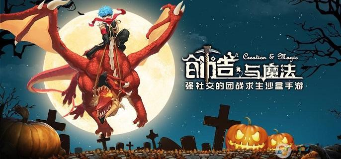 黑蚀龙怎么获得-创造与魔法黑蚀龙获得攻略