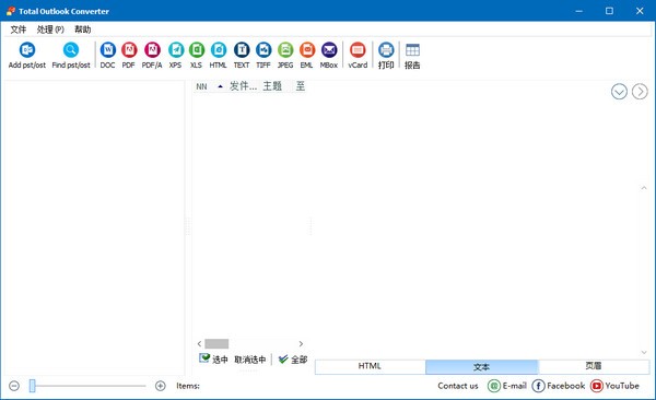 Total Outlook Converter(电子邮件转换工具) v4.1.0.70-Total Outlook Converter(电子邮件转换工具) v4.1.0.70免费下载