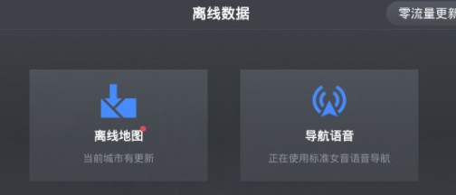高德地图全量地图数据包 v2023-高德地图全量地图数据包 v2023免费下载