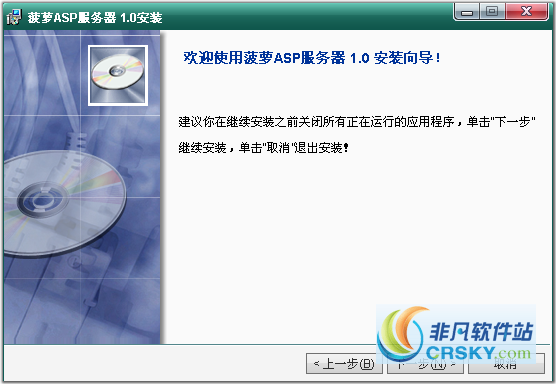 菠萝ASP服务器2011 v1.7截图 菠萝ASP服务器2011 v1.7-菠萝ASP服务器2011 v1.7免费下载