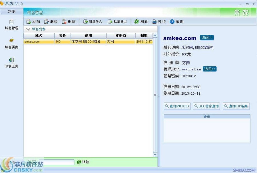 米农 v1.2-米农 v1.2免费下载