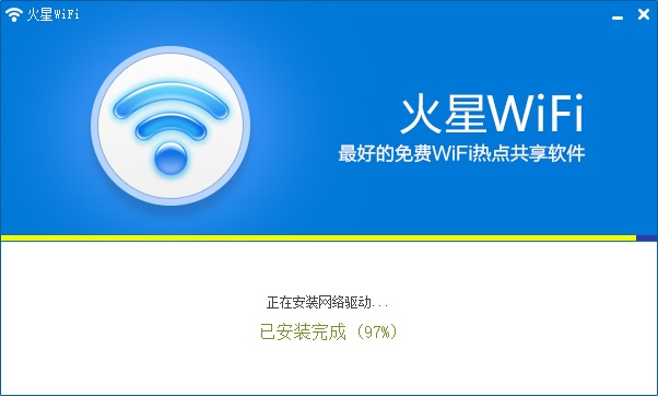 火星WiFi v4.1.0.3-火星WiFi v4.1.0.3免费下载