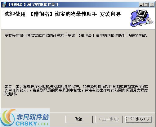 徘徊者淘宝购物最佳助手 v1.2截图 徘徊者淘宝购物最佳助手 v1.2-徘徊者淘宝购物最佳助手 v1.2免费下载