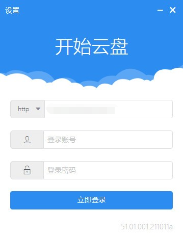 开始云盘PC版 v1.5.5.330截图 开始云盘PC版 v1.5.5.330-开始云盘PC版 v1.5.5.330免费下载