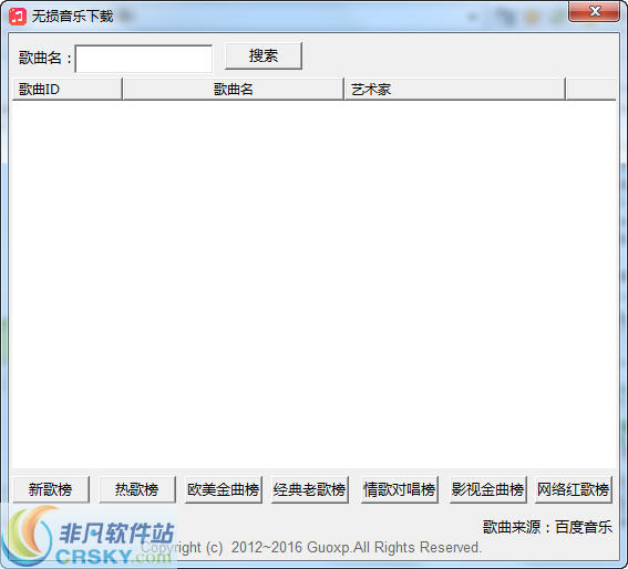记忆无损音乐下载 v1.2-记忆无损音乐下载 v1.2免费下载