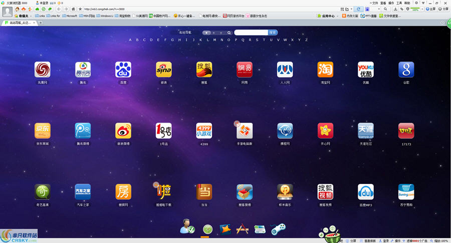 火猴浏览器PC版 v3.0.2-火猴浏览器PC版 v3.0.2免费下载