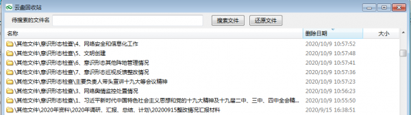 STP云盘 v1.2.6.50下载