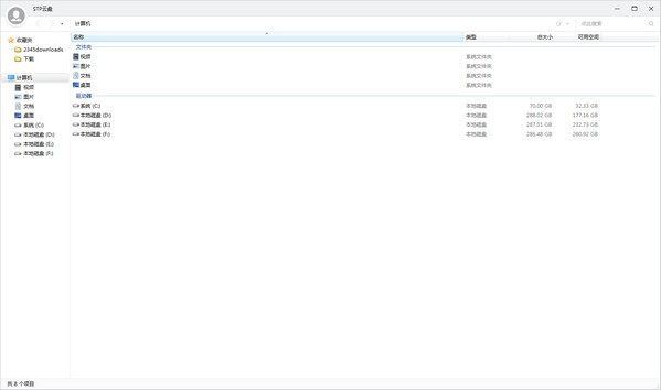 STP云盘 v1.2.6.50-STP云盘 v1.2.6.50免费下载