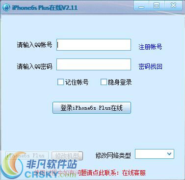 冰雪iPhoneQQ在线软件 v4.2-冰雪iPhoneQQ在线软件 v4.2免费下载