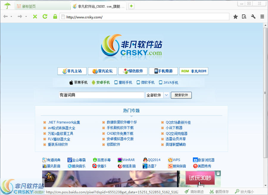 雨路绿色浏览器 v2013.4-雨路绿色浏览器 v2013.4免费下载