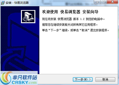 快易浏览器 v1.4-快易浏览器 v1.4免费下载