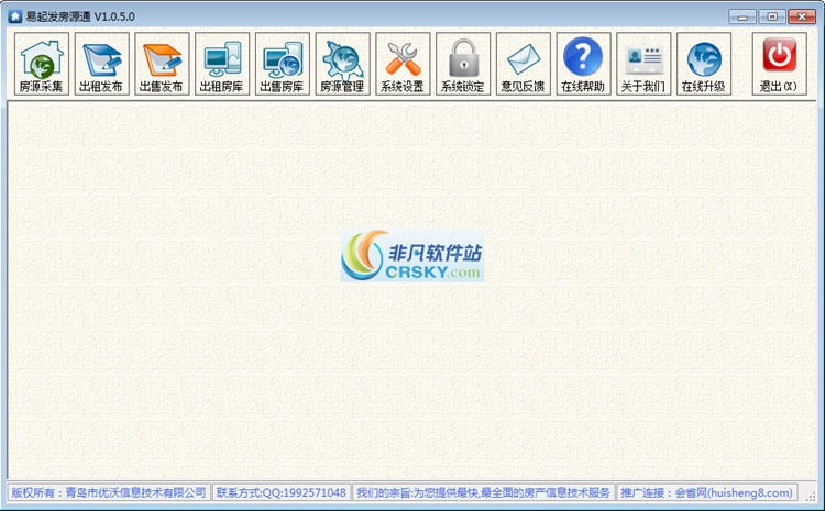 易起发房源通 v1.0.7-易起发房源通 v1.0.7免费下载