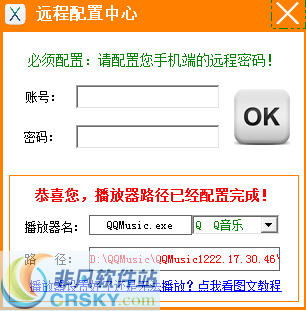 Cry电脑远控助手 v3.4截图 Cry电脑远控助手 v3.4-Cry电脑远控助手 v3.4免费下载
