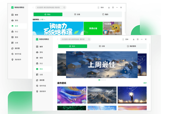 联想应用商店 v8.2.30.631下载
