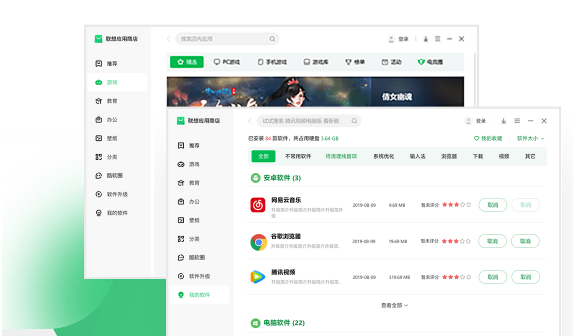 联想应用商店 v8.2.30.631下载