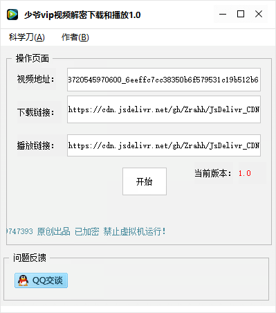 少爷vip视频解密下载和播放 v2023截图 少爷vip视频解密下载和播放 v2023-少爷vip视频解密下载和播放 v2023免费下载