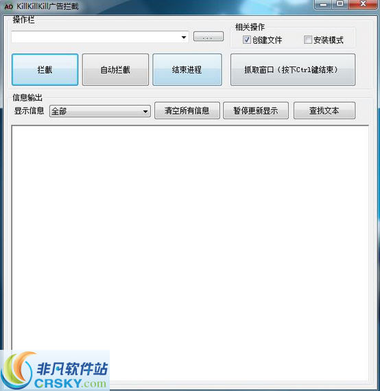KillKillKill广告拦截 v1.5截图 KillKillKill广告拦截 v1.5-KillKillKill广告拦截 v1.5免费下载