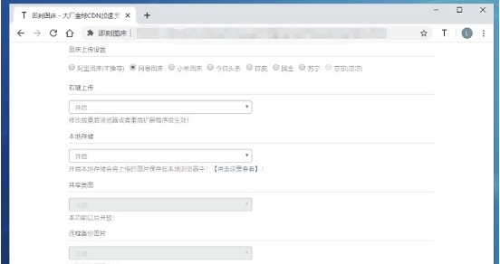 即刻图床 v1.0.20截图 即刻图床 v1.0.20-即刻图床 v1.0.20免费下载