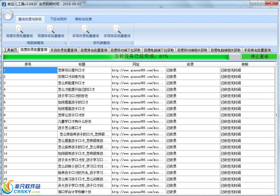 就这儿工具 v2018.05-就这儿工具 v2018.05免费下载