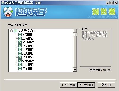 超级兔子浏览器 v2.0.61.2截图 超级兔子浏览器 v2.0.61.2-超级兔子浏览器 v2.0.61.2免费下载