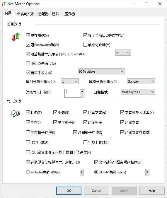 Net Meter(网络流量监控器) v3.8截图 Net Meter(网络流量监控器) v3.8-Net Meter(网络流量监控器) v3.8免费下载