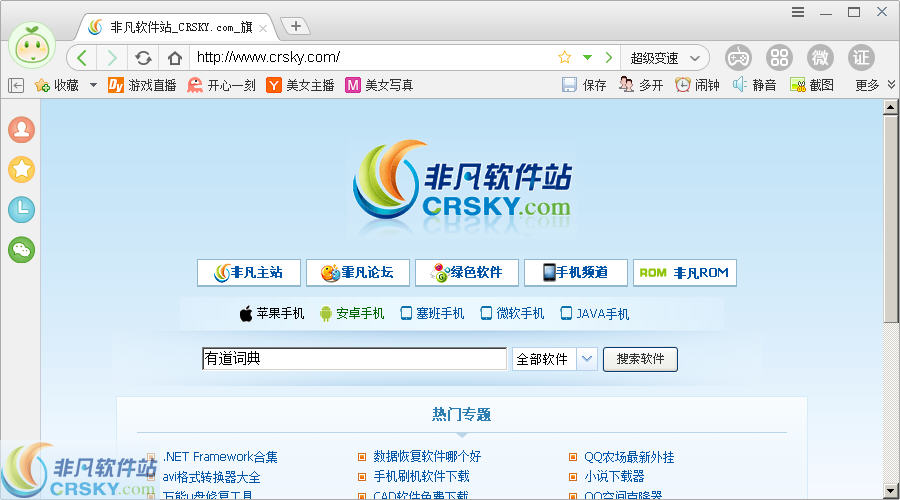 胡巴游戏浏览器 v2.2.312.427-胡巴游戏浏览器 v2.2.312.427免费下载